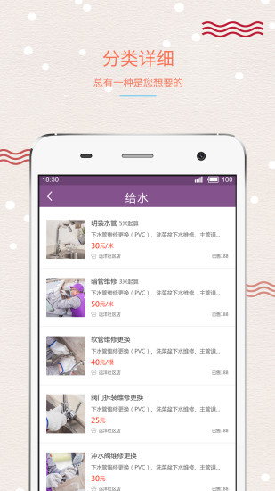 快管家