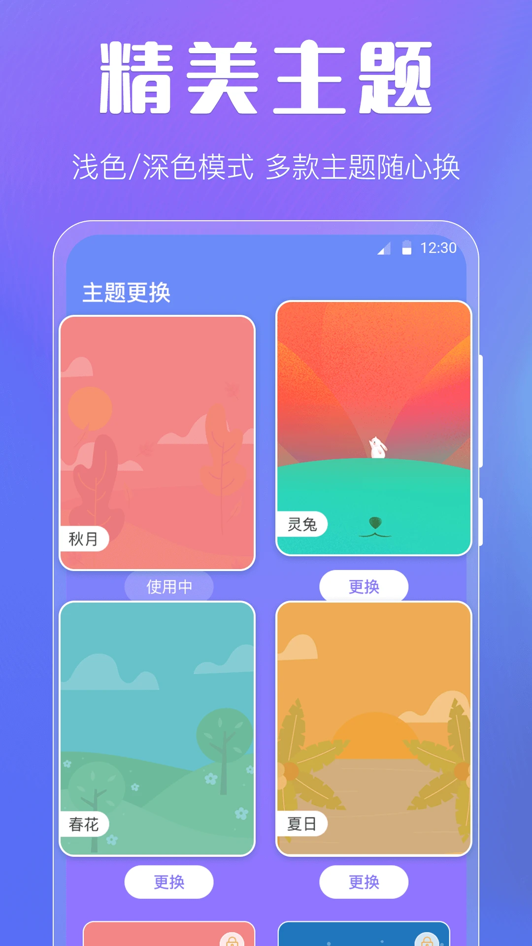 天气预报智能