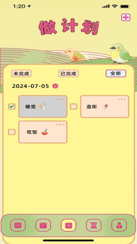 KK日历记事