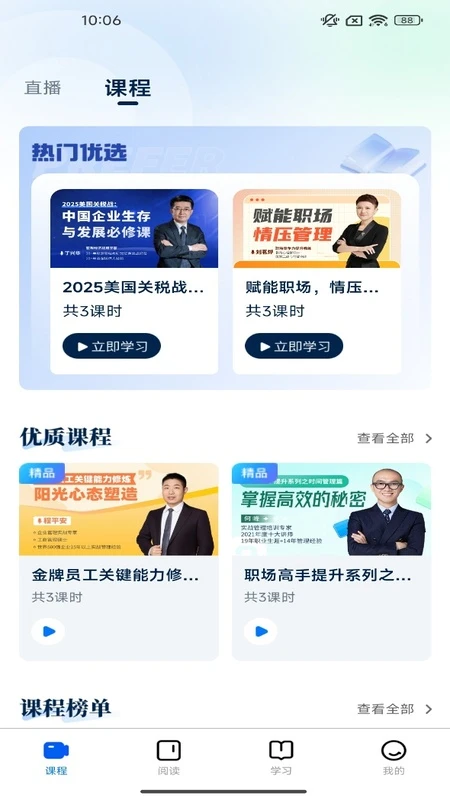 侻时刻