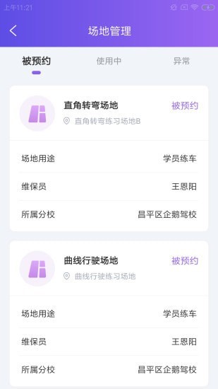 咕咚畅驾 咕咚畅驾