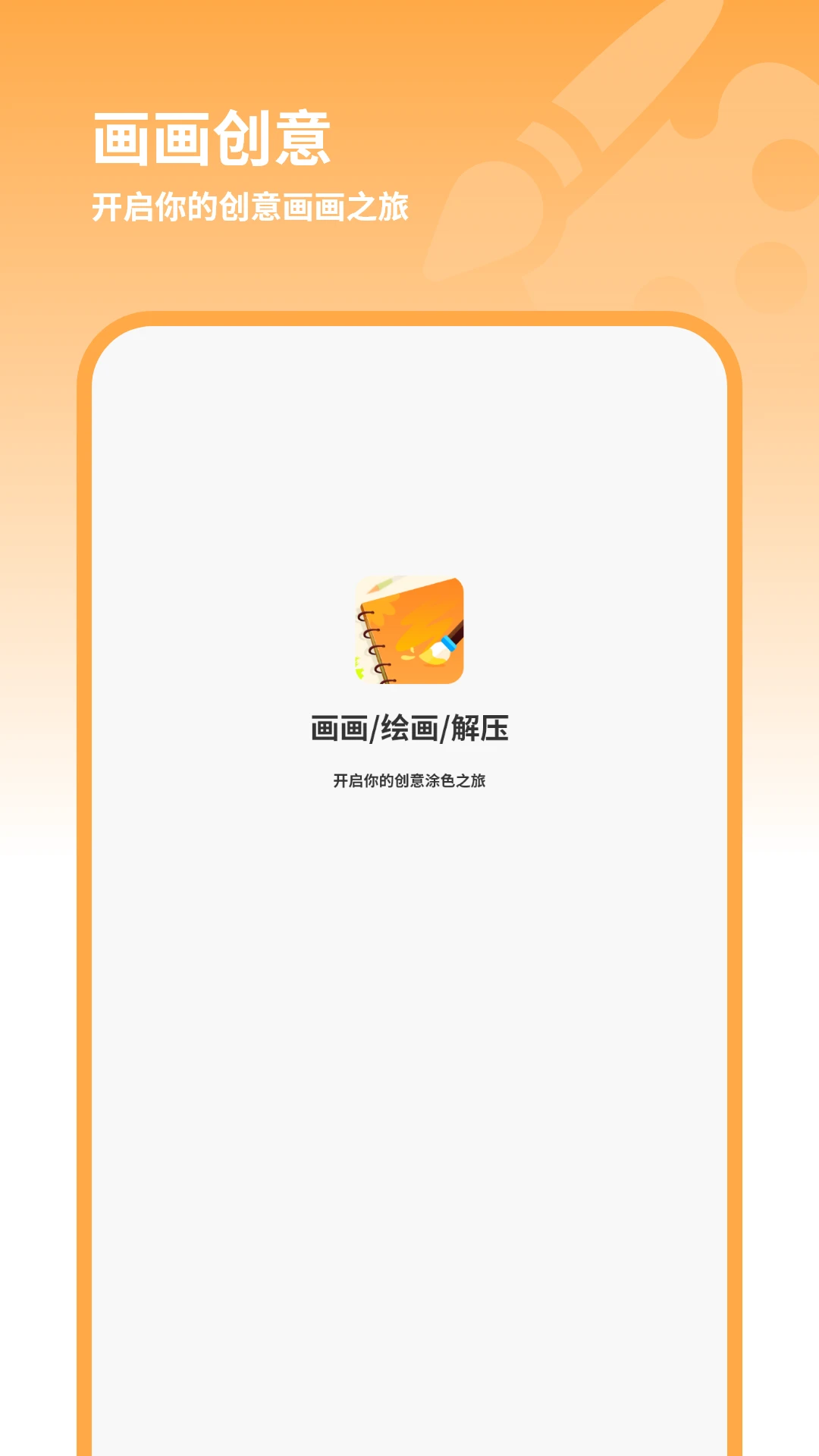 小画家