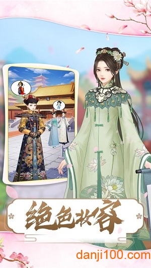 极品娘娘