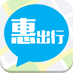 惠出行苹果版