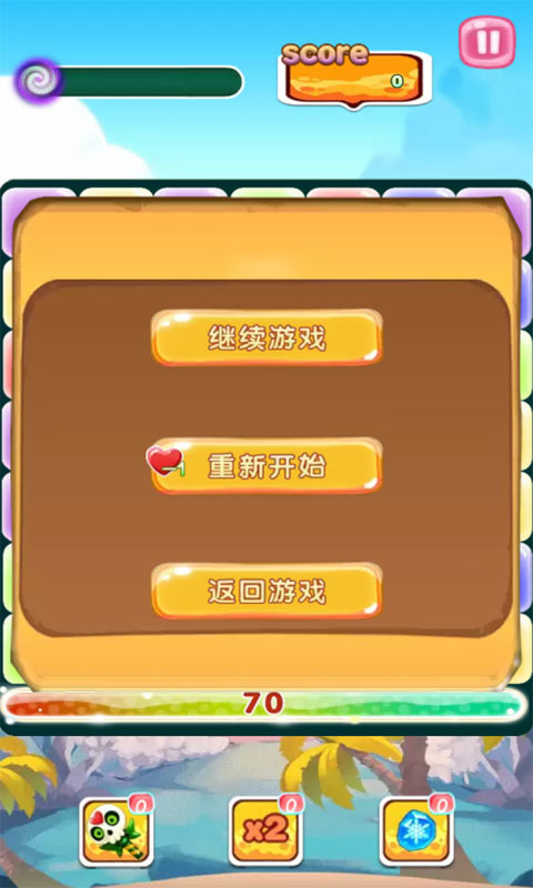 宝石开心消