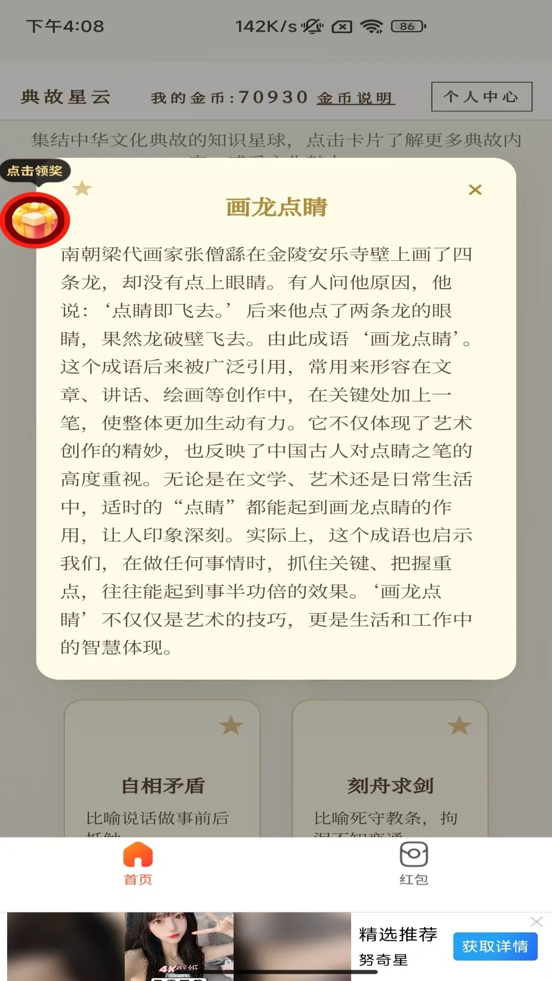 典故星云 典故星云