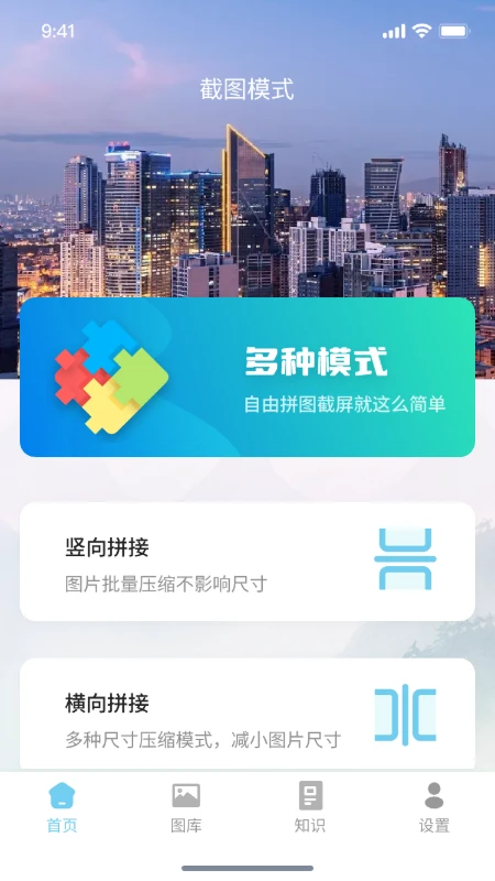 快捷截图工具