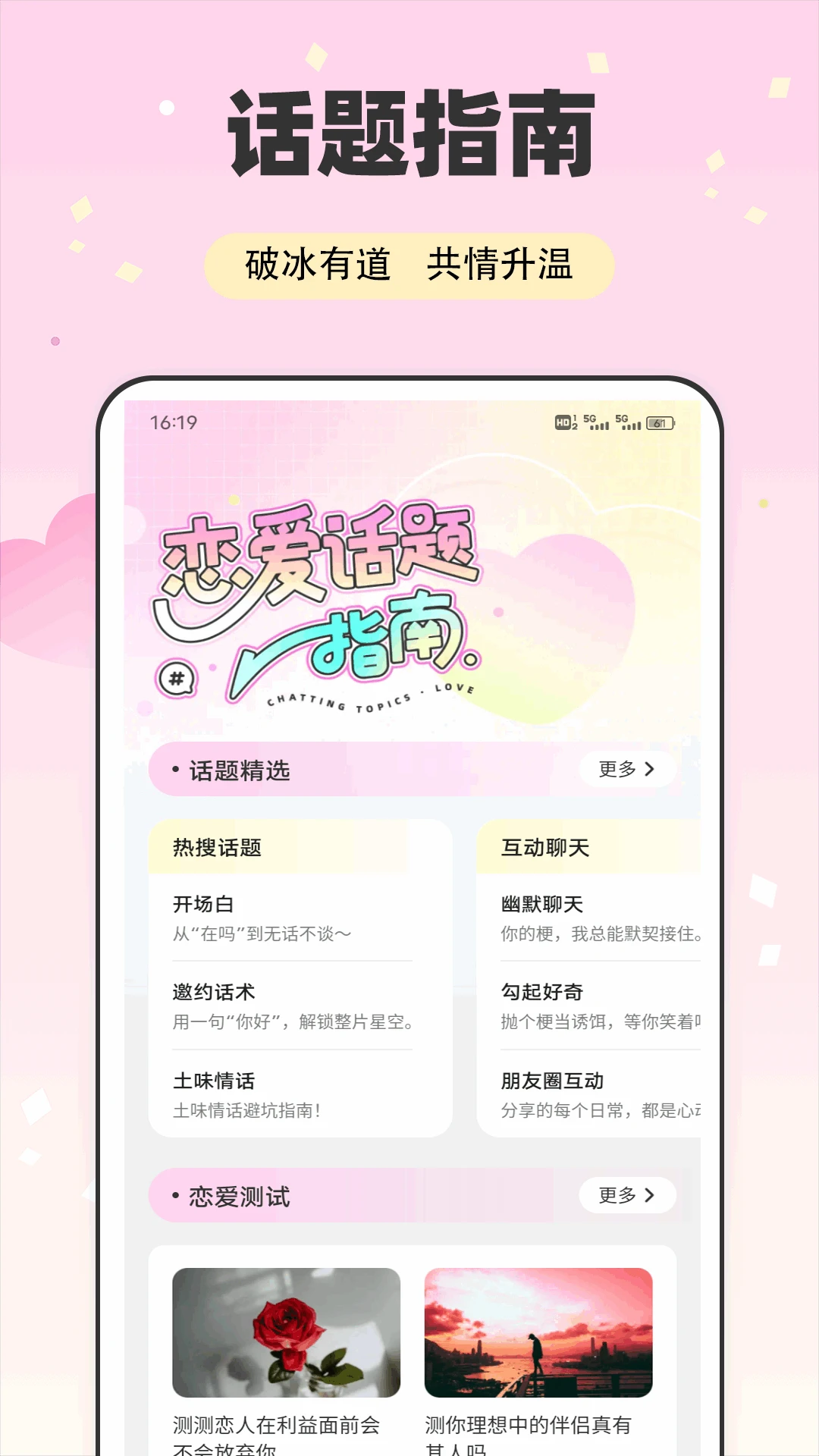 秘语