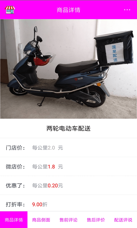 星星微店 星星微店