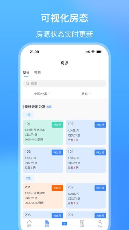 筑小寓
