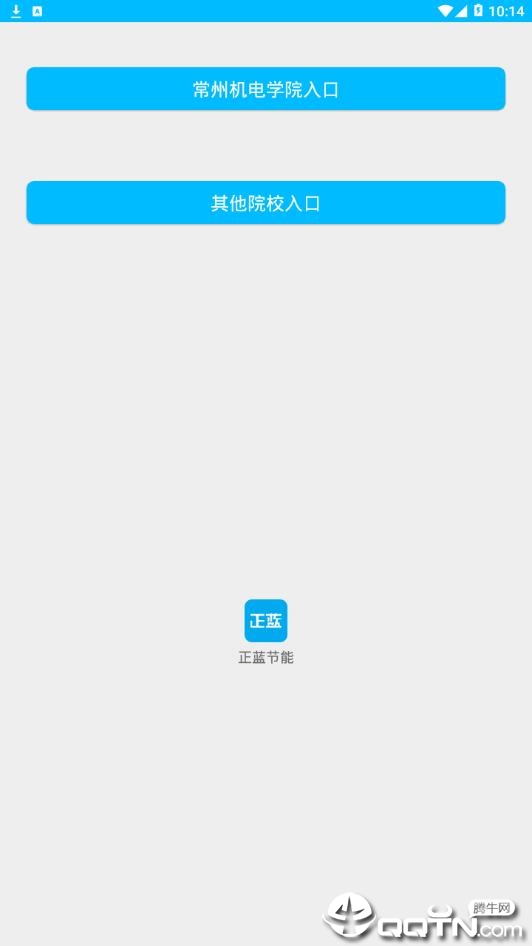 正蓝节能