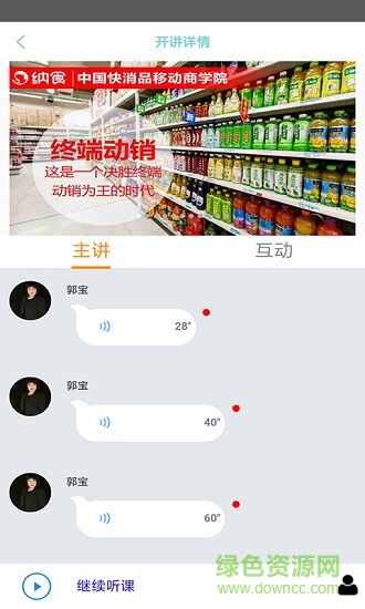 纳食商学院