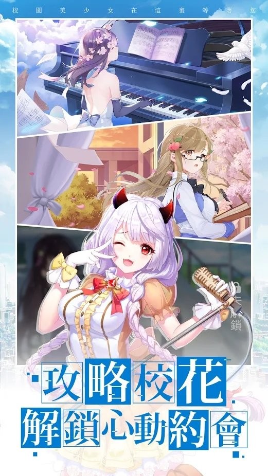 放開那校花
