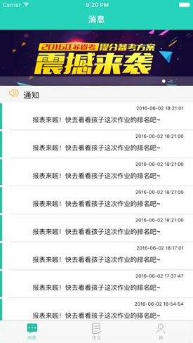 南昊移动作业