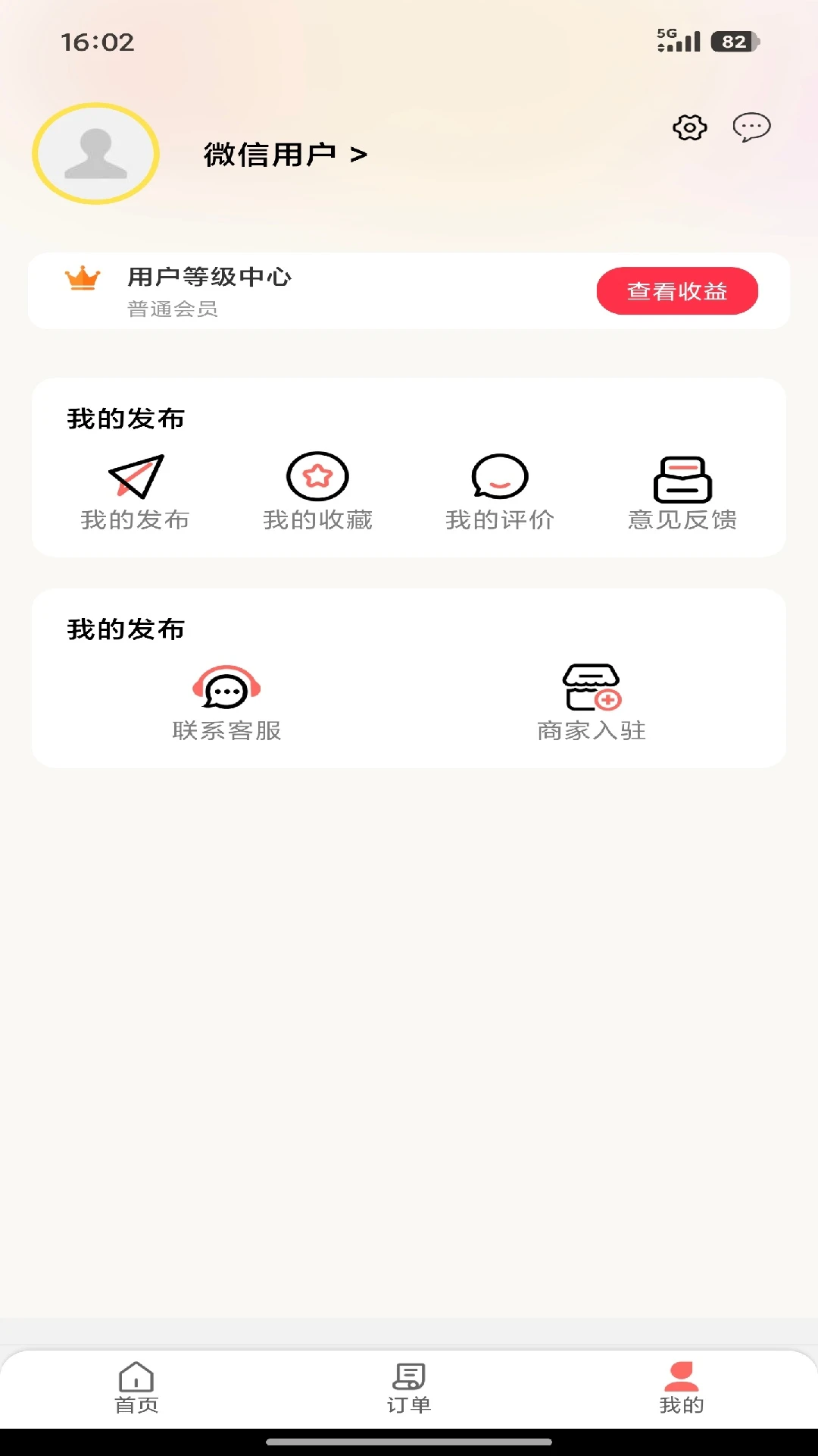 糖粑粑小管家