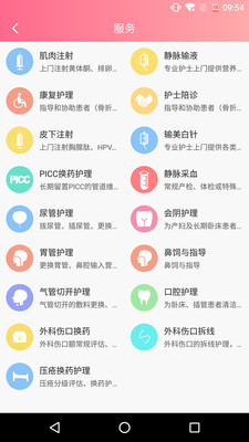 Hello你好护士