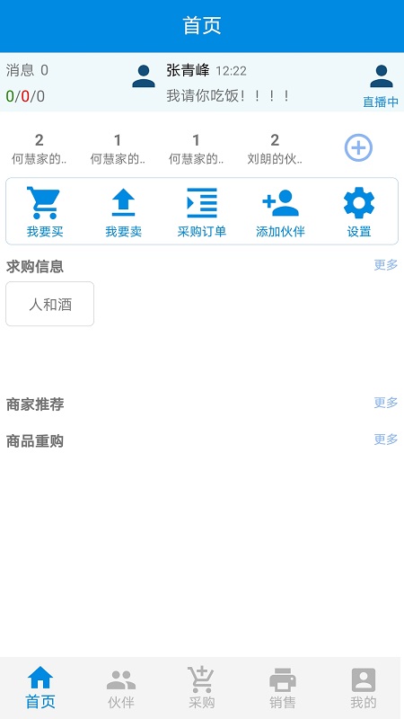 客联体