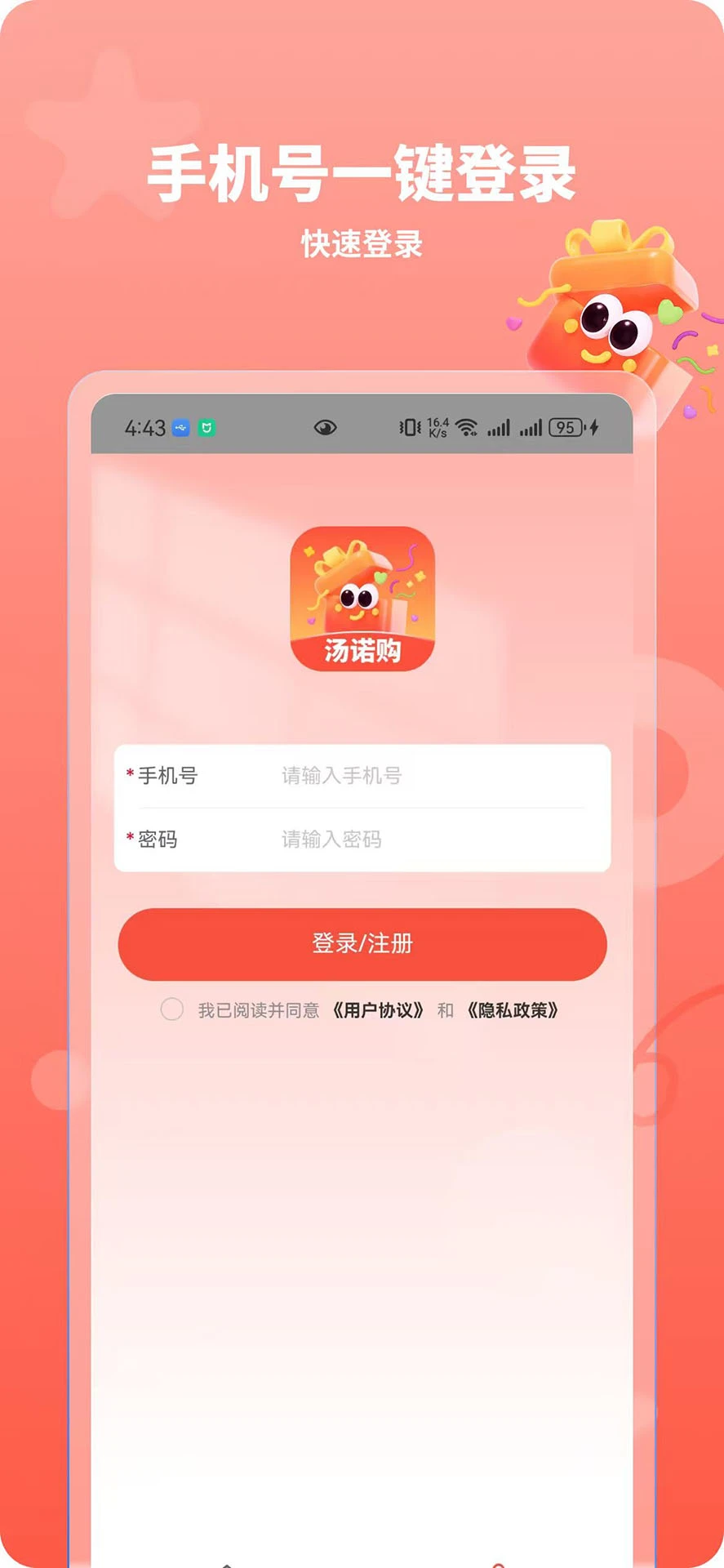 汤诺购