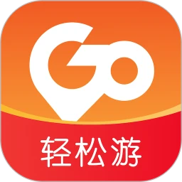 喜游迹