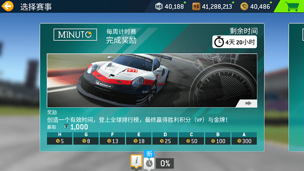 真实赛车3 真实赛车3