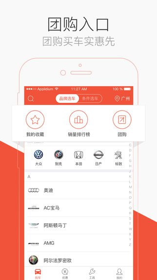 汽车报价宝典 汽车报价宝典