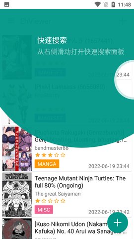 E站白色版