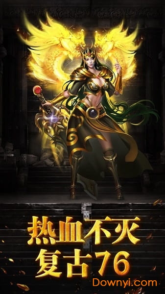 热血神戒