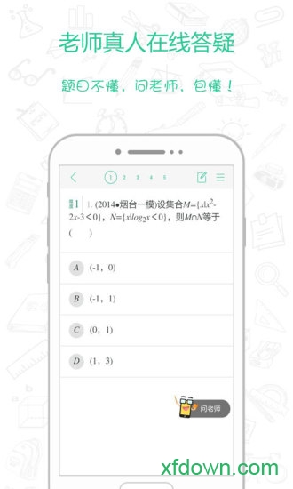 真题馍馍