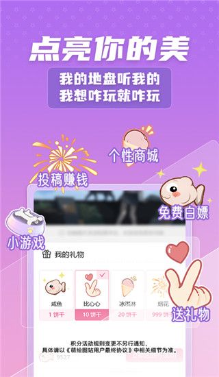 萌绘酱(画作分享交流软件) v3.9.1 安卓版