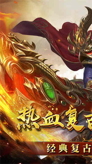 霸刀传奇（高爆满V版）