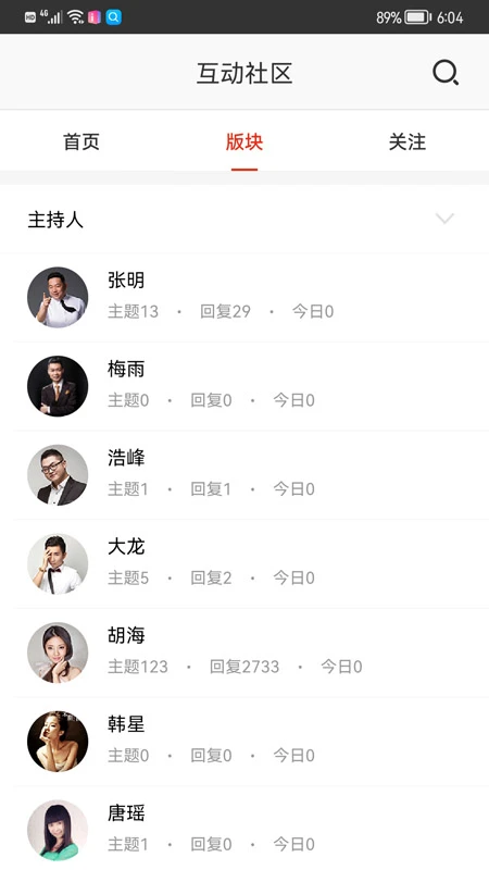 会面
