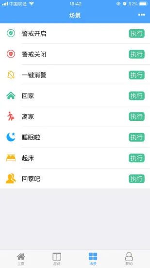 伊维智能 伊维智能