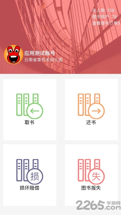 加油少儿企业版 加油少儿企业版