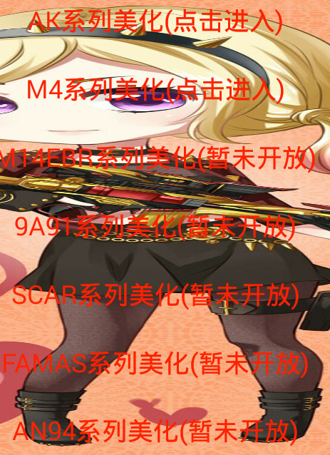 运运CF美化盒子1.4安卓版下载