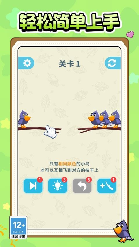 消消玩到炸