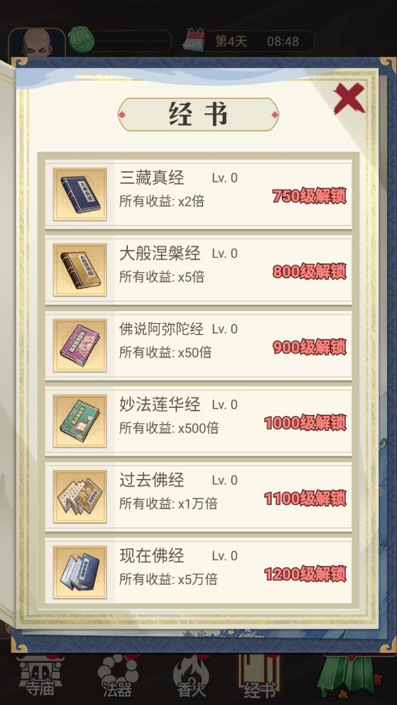 我的修行路 我的修行路