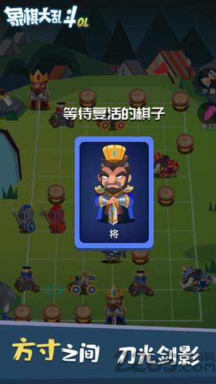 象棋大乱斗最新版