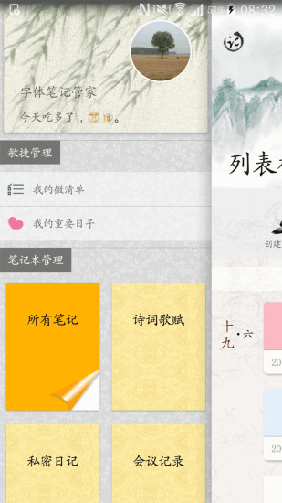 字体笔记