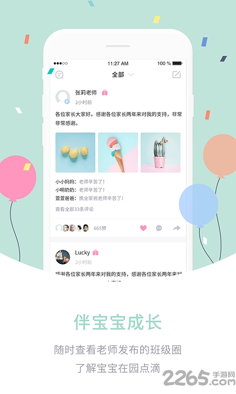 爱维宝贝