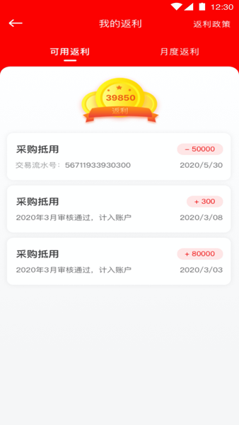 中策云店卡客车版
