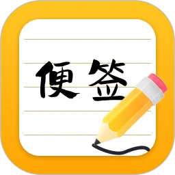每日随手记事本
