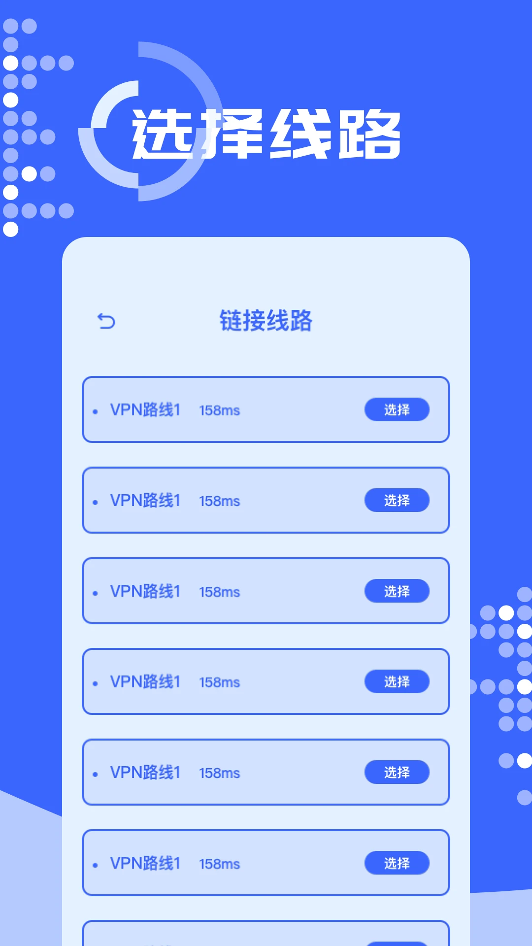 快客加速器