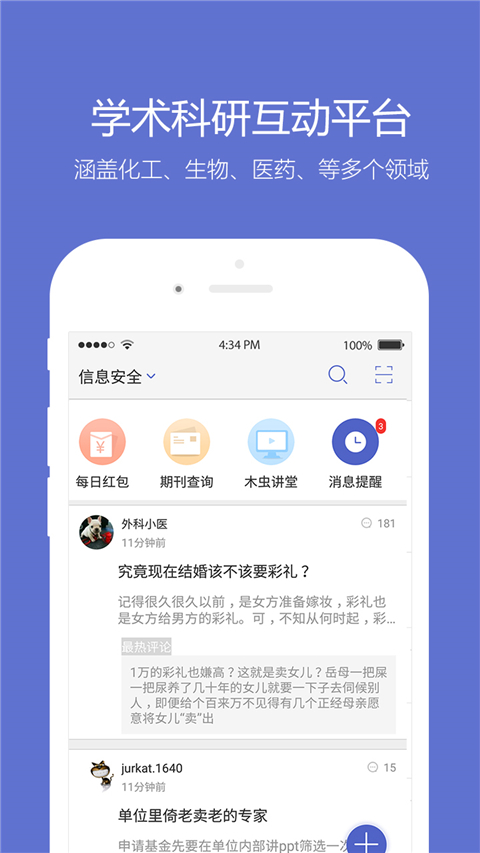 小木虫 小木虫