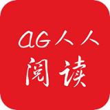 AG人人阅读