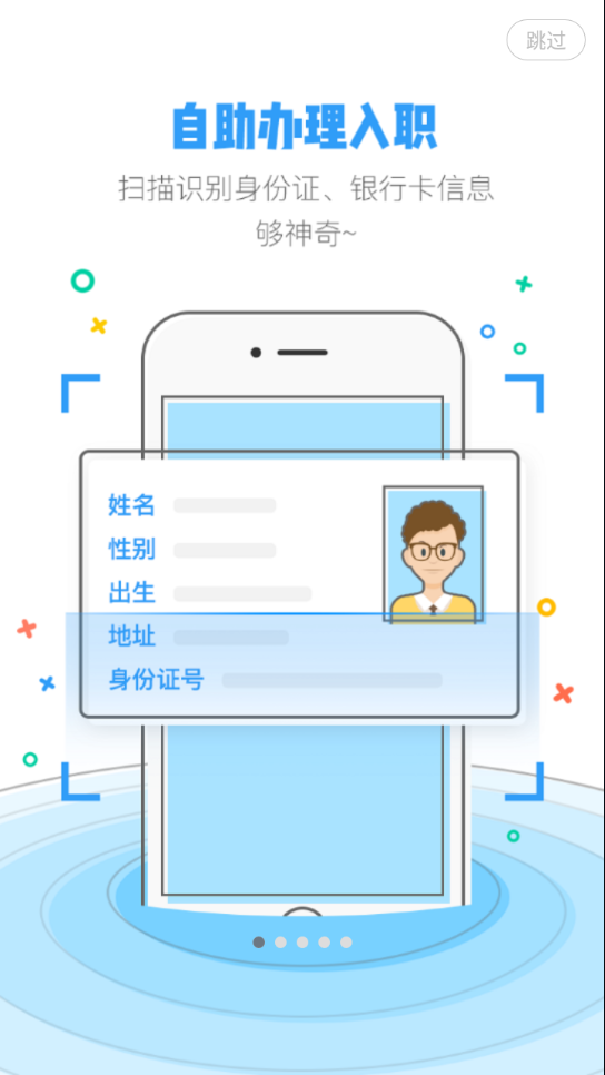 掌上永辉