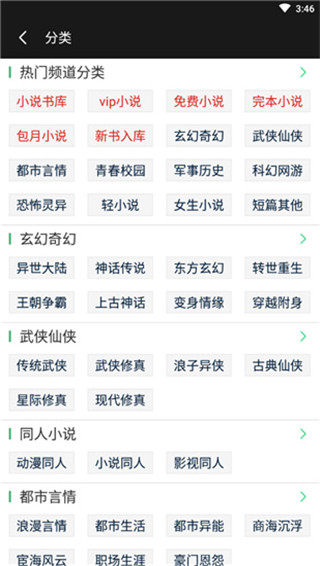 飞卢小说5.0.3版本
