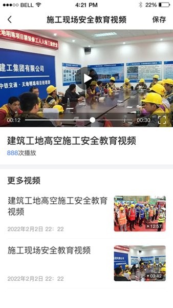 赣鄱安全云