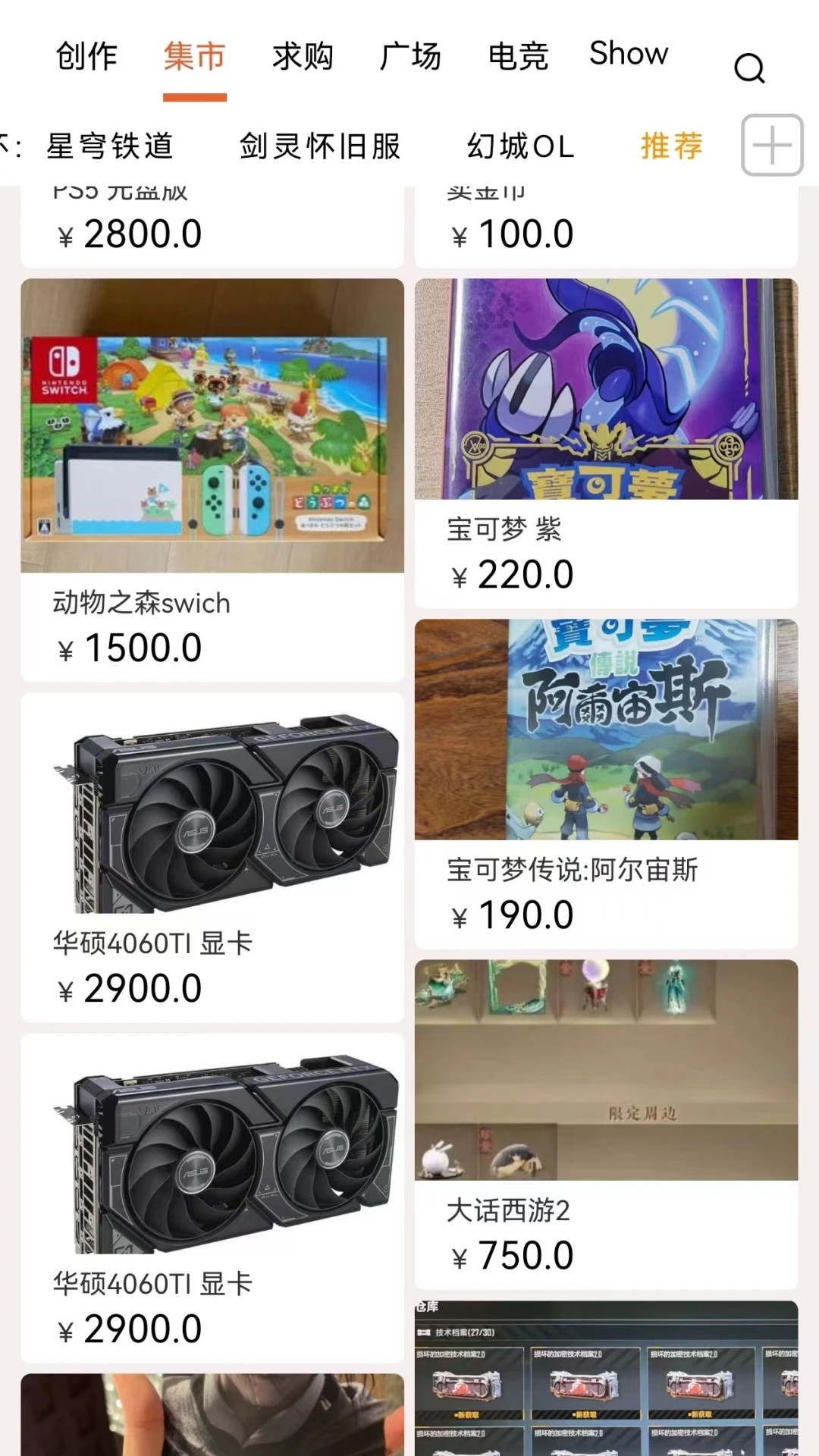 挖游机