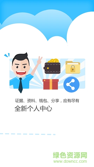 南粤公证云