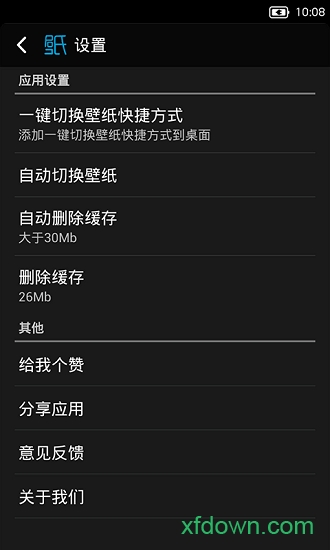 好壁纸 好壁纸